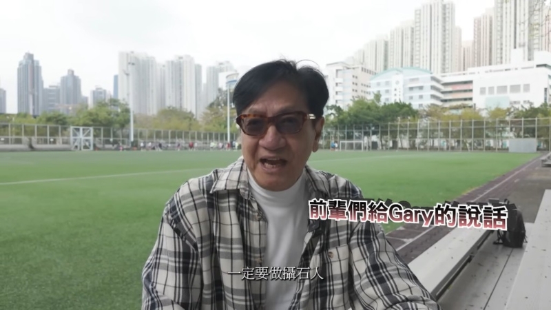 陈友教赵浚承做「摄石人」，争取更多出镜机会。